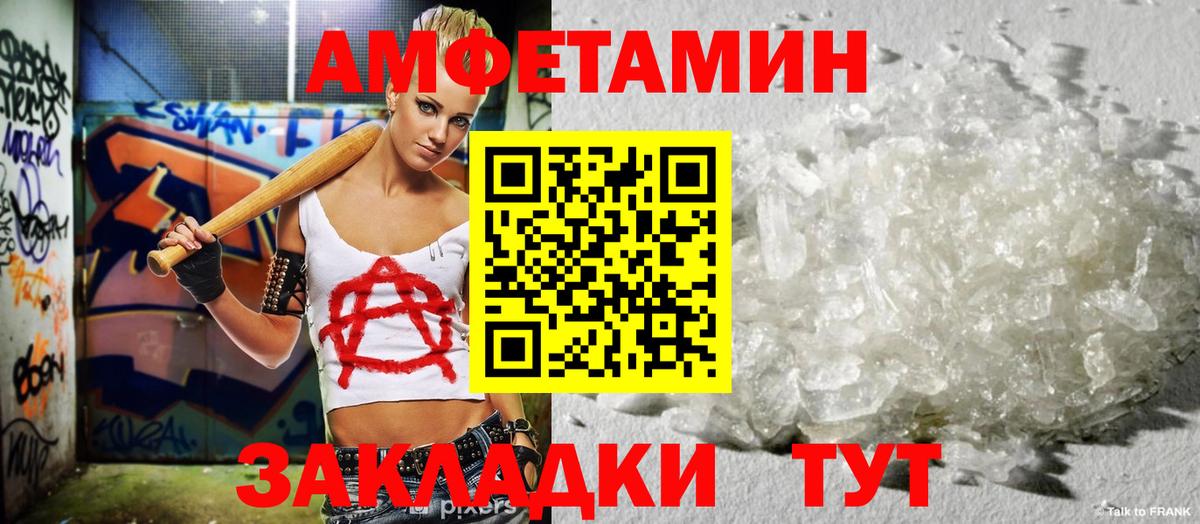 Кувандык  АМФ 98%  Вход с VPN 