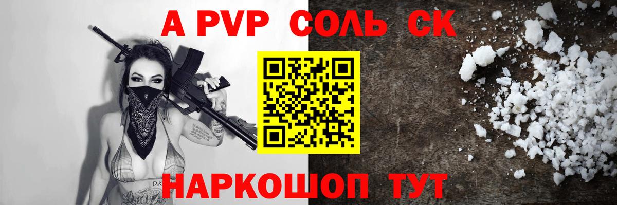 Кувандык  A-PVP VHQ  что такое наркотик  Alfa_PVP  Вход с VPN  A PVP крисы CK  A-PVP Crystall 