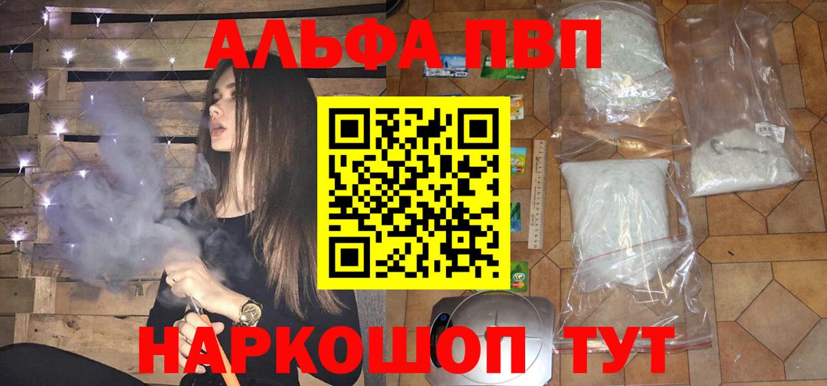Alpha PVP СК Кувандык