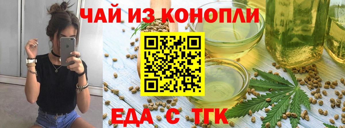 Canna-Cookies марихуана  Вход с VPN  Кувандык 