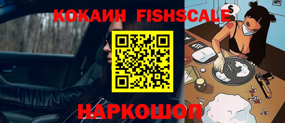 КОКАИН 97%  Вход с VPN  Кувандык  Cocaine Колумбийский 