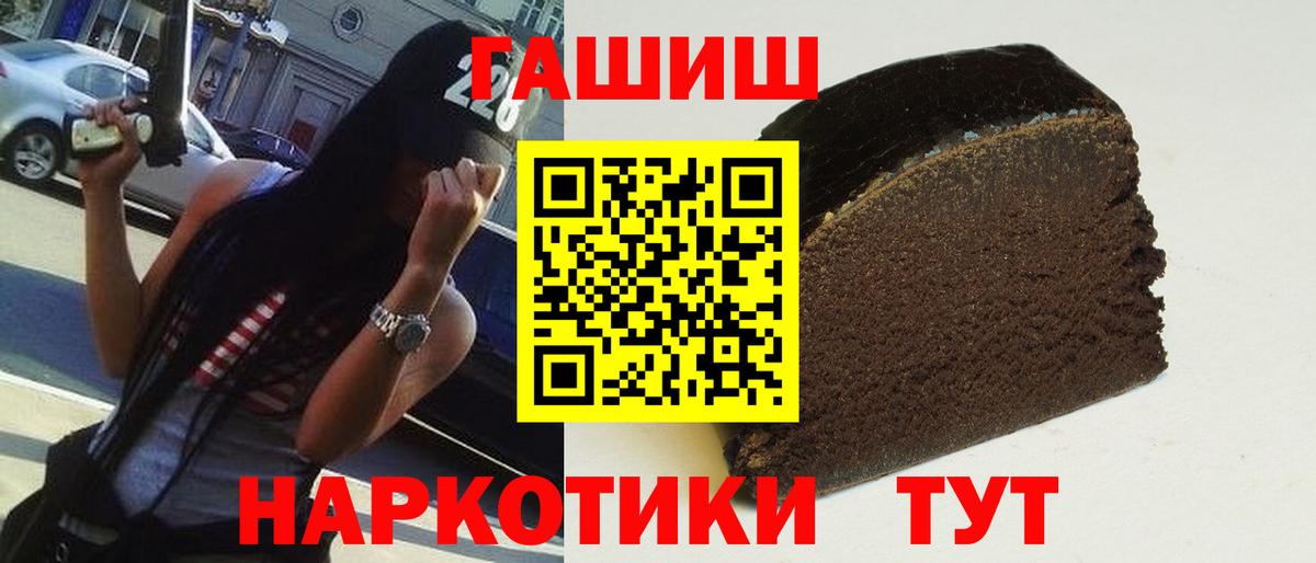 Кувандык  ГАШ 40% ТГК  Вход с VPN 