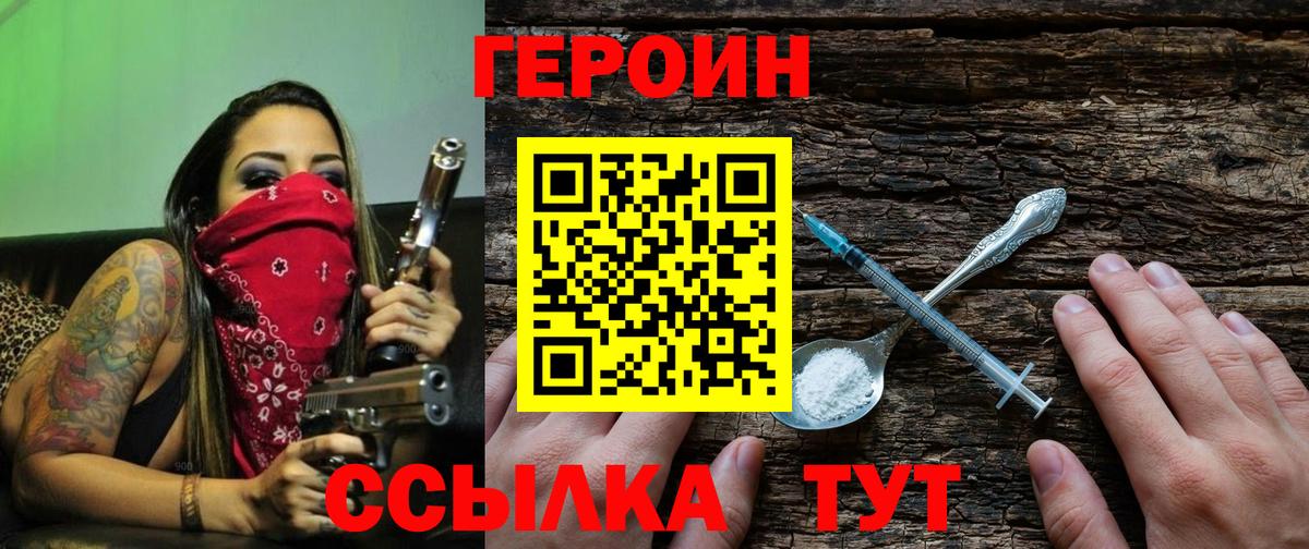 Кувандык  ГЕРОИН VHQ  Вход с VPN 