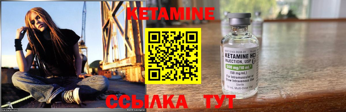 Кетамин VHQ Кувандык