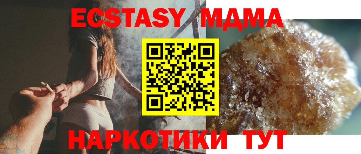 Кувандык  MDMA  Вход с VPN  MDMA молли 