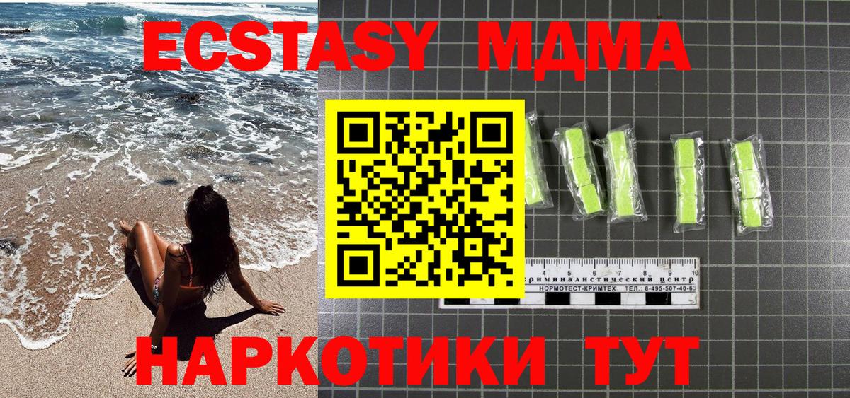 МДМА кристаллы Кувандык