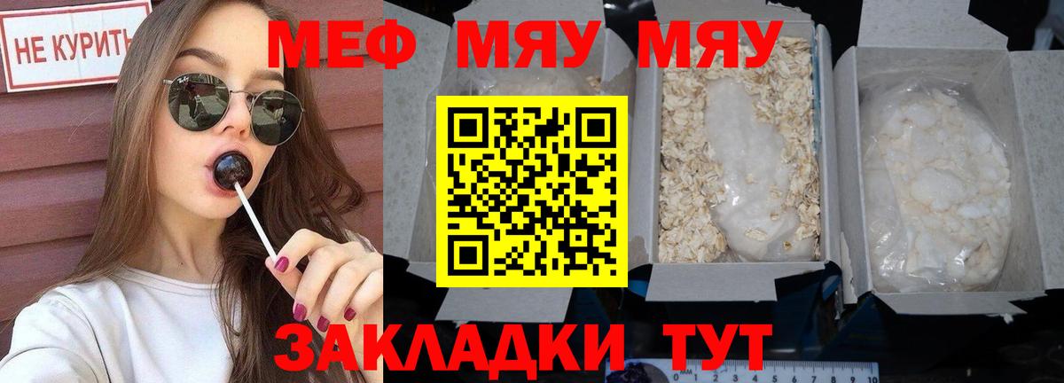Кувандык  Мефедрон 4 MMC  МЕФ  Вход с VPN  МЕФ VHQ  МЕФ 