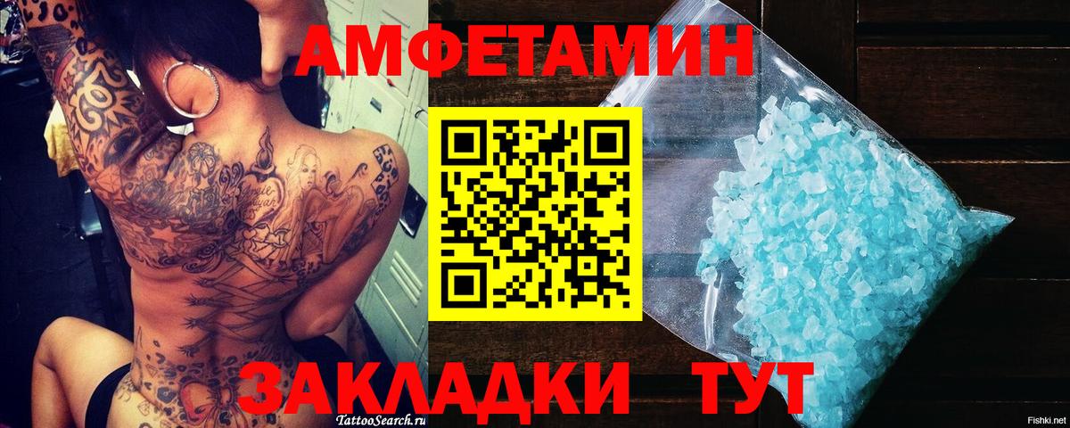 МЕТАМФЕТАМИН Methamphetamine  Вход с VPN  Кувандык 