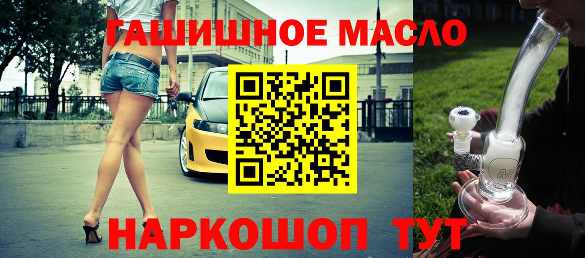 Кувандык  Дистиллят ТГК гашишное масло  Вход с VPN  ТГК жижа 